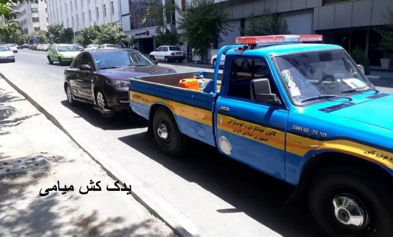 شماره یدک کش در  میامی